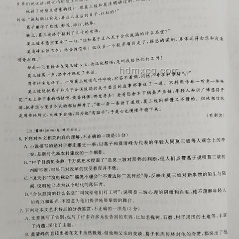 今年高考泄露“绝密答案”？假！解决方案
